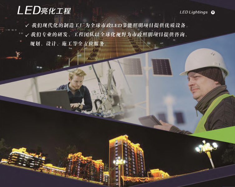 太阳能路灯厂生产的太阳能路灯的作用是什么？